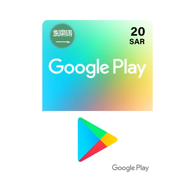 بطاقة جوجل بلاي 20 ريال المتجر السعودي - Google Play 20 SAR